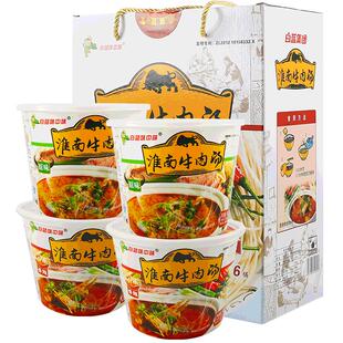 白蓝淮南特产牛肉汤家乡味道加肉版礼盒6桶装整箱速食非油炸粉丝