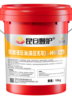 昆仓颞护低温抗磨液压油46#
