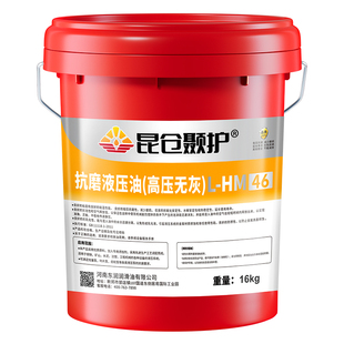 昆仓颞护低温抗磨液压油46#手动叉车千斤顶68号32举升机挖机专用