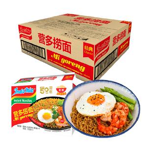 【下拉享优惠抵扣】印尼进口营多捞面原味整箱速食泡面夜宵拌面