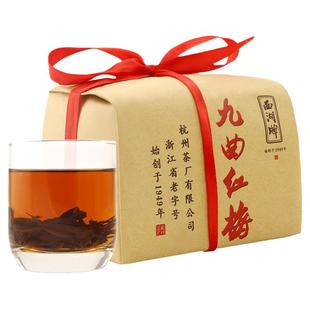 西湖牌茶叶正宗红茶一级九曲红梅杭州特产200g纸包