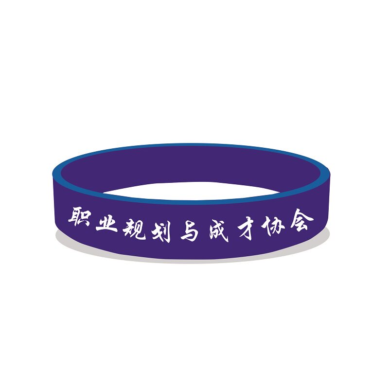万佳手环定制包邮免费设计