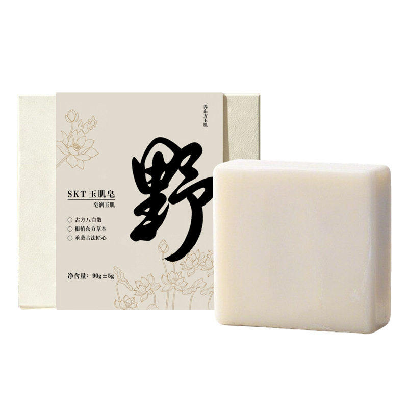玉肌皂深山植萃洁面净身皂润温和