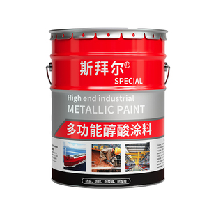 高端醇酸调和漆金属防锈漆磁漆户外栏杆铁门翻新漆防腐漆工程油漆