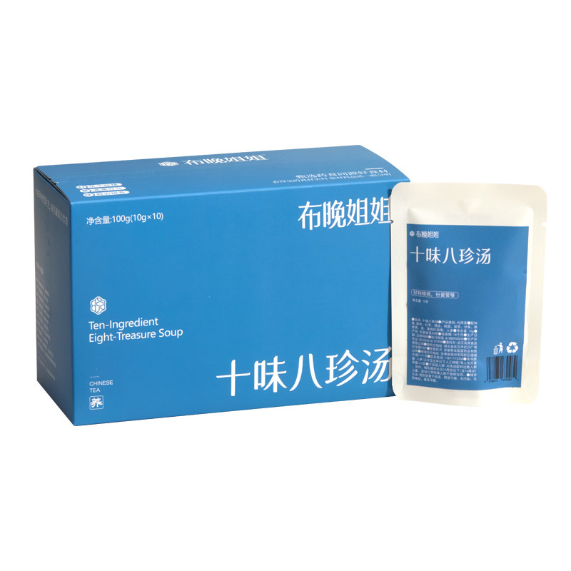 【布晚姐姐】十味八珍汤