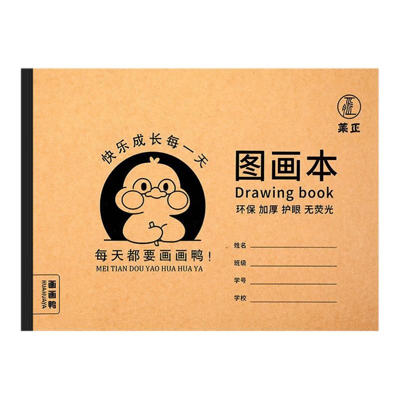 A4加厚牛皮图画本画画绘画本儿童幼儿园小学生速写美术空白涂鸦本