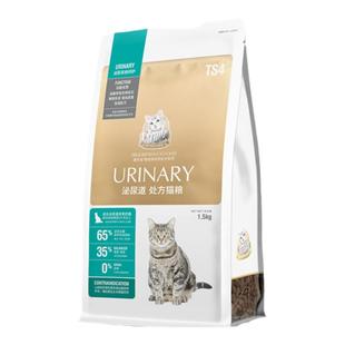 猫乐适泌尿处方粮ts4泌尿道膀胱炎症尿闭血溶解结石全价猫粮1.5kg