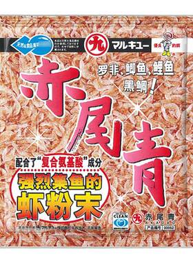 丸九饵料春夏秋冬季集鱼钓鲫鱼