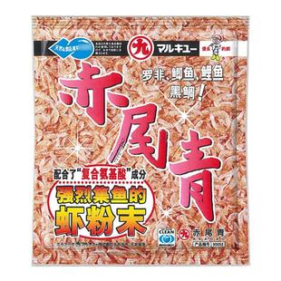 丸九饵料春夏秋冬季鱼饵赤尾青钓饵集鱼香精小药添加剂钓鲫鱼鲤鱼