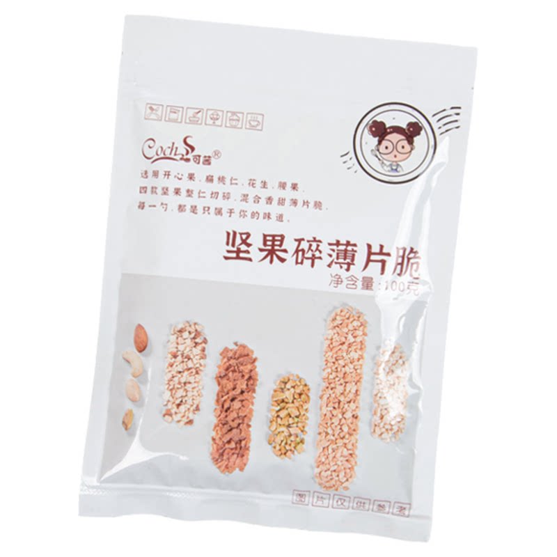 可茜坚果花生碎碎奶茶薄片脆烘焙冰淇淋蛋糕酸奶干果小料蛋糕装饰
