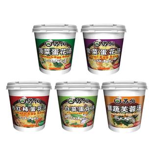 苏伯速食汤蛋花汤芙蓉鲜蔬汤紫菜汤包速食汤冲泡即食免煮早餐杯装