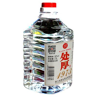 五粮双轮酒处厚2.5L52度纯粮酒