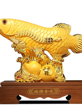 福禄金龙鱼摆件招财客厅装饰礼品