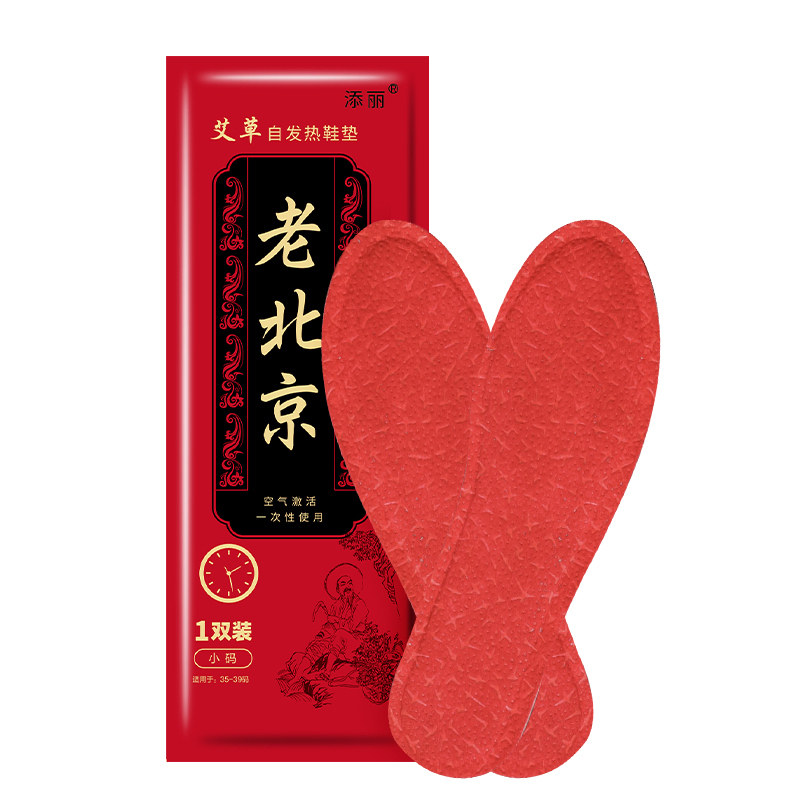 老北京发热鞋垫女自发热男加热艾草自热脚垫暖足贴皮鞋大号