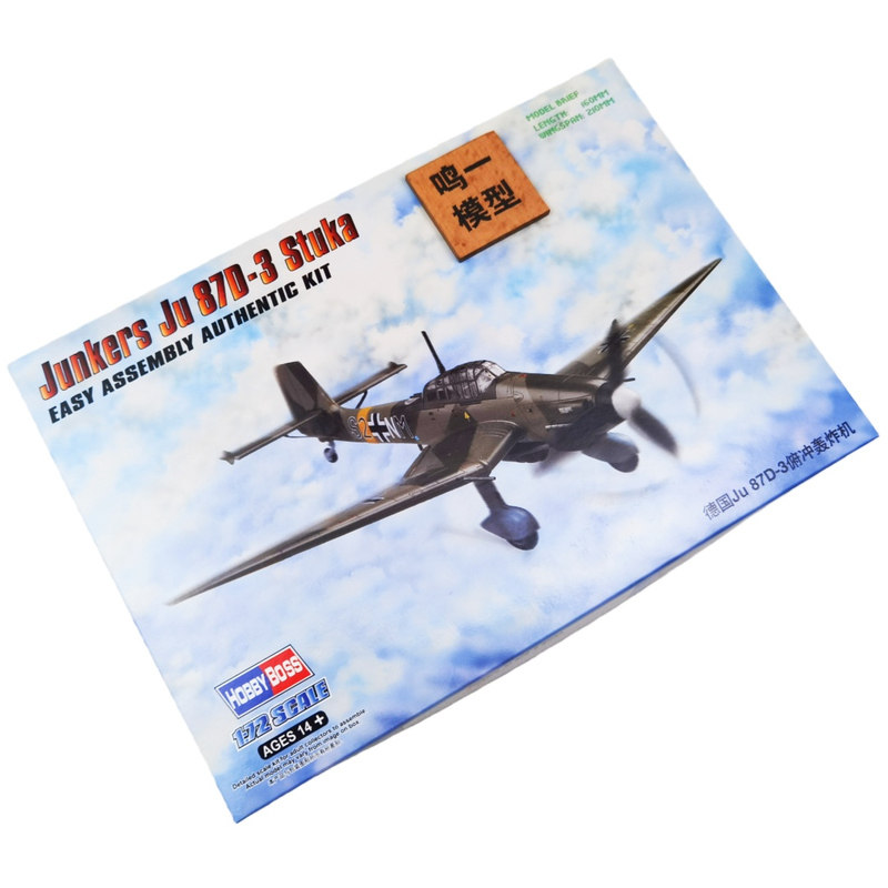Hobbyboss 小号手模型 1/72 Ju-87D-3斯图卡俯冲轰炸机 80286