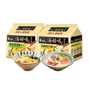 白象汤好喝方便面老母鸡汤面招牌猪骨速食泡面袋装整箱批发官方店