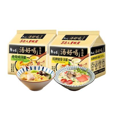 白象汤好喝老母鸡汤招牌猪骨袋装