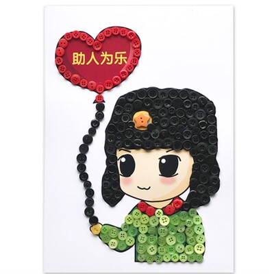 儿童diy彩色纽扣亲子装饰画益智