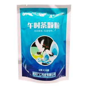 广仁6g10袋午时茶颗粒祛风化湿恶心呕吐腹痛腹泻发热风寒感冒头痛