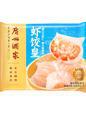 广州酒家利口福虾饺皇240g