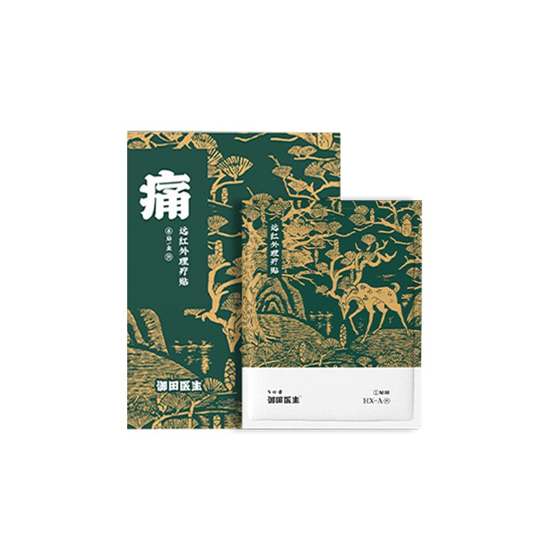 御田醫(yī)生頸椎貼頸椎病專用貼膏遠(yuǎn)紅外理療富貴包頸椎貼官方旗艦店