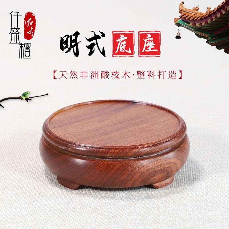 实木底座木质红木奇石香炉茶壶工艺品加高托架酒瓶酒坛花瓶展示架