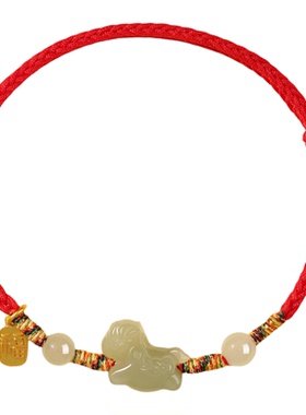 2026马年和田玉本命年红绳送老婆