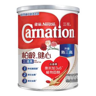 Nestle雀巢三花柏龄健心三清高成人中老年高钙低脂营养奶粉750g