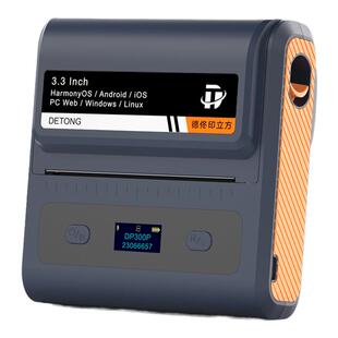 德佟DP300S大宽幅超市价签打价机小型热敏不干胶标签机商用价格打码器商品条码二维码商超烟酒食品照片贴纸