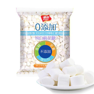 雅谷纯白棉花糖500g 低甜原味牛轧糖雪花酥专用烘焙原料零食糖果