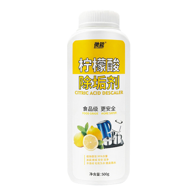 柠檬酸除垢剂强力家用水壶除垢剂