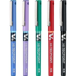 日本PILOT百乐BX-V5学生考试用小V5黑色水笔红蓝彩色0.5/0.7mm办公签字针管直液式走珠笔百乐官方授权正品