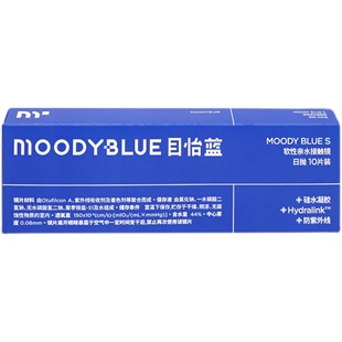 【囤货装】MOODYBLUE隐形眼镜日抛升级硅水凝胶高透氧运动舒适