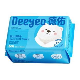【详情领补贴】德佑婴儿绵柔巾加大加厚新生儿专用干湿两用洗脸巾