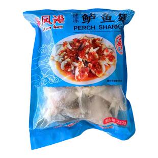 新鲜鲈鱼翅鱼下巴速冻翅鮰鱼鳍活鱼制作商用生鲜冷冻特色菜包邮