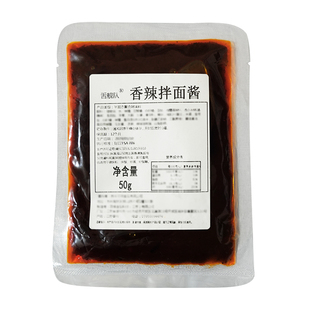 椒麻鸡招牌葱油孜然麻辣拌面酱商用鸡丝凉面专用调料小包装试用装