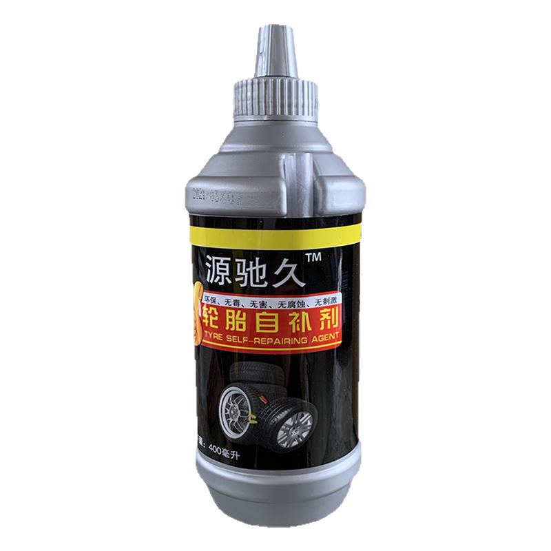 轮胎自补液汽车摩托电动电瓶车自补胎胶水