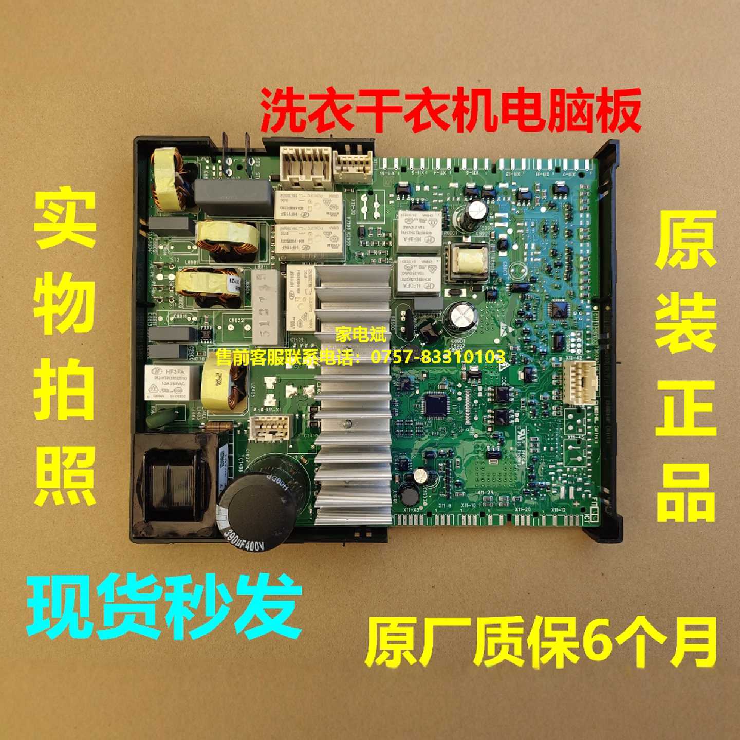 议价适用西门子WJ24UL000W 滚筒洗衣机电源板电脑板烘干板显示板