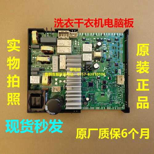 议价适用西门子 WN42A1X81W滚筒洗衣机电源板电脑板烘干板显示板