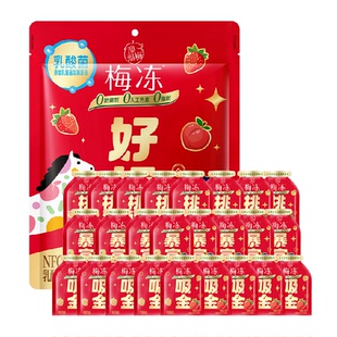 溜溜梅好运NFC乳酸菌梅冻草莓蓝莓水蜜桃3味梅冻0防腐剂鲜果榨浆