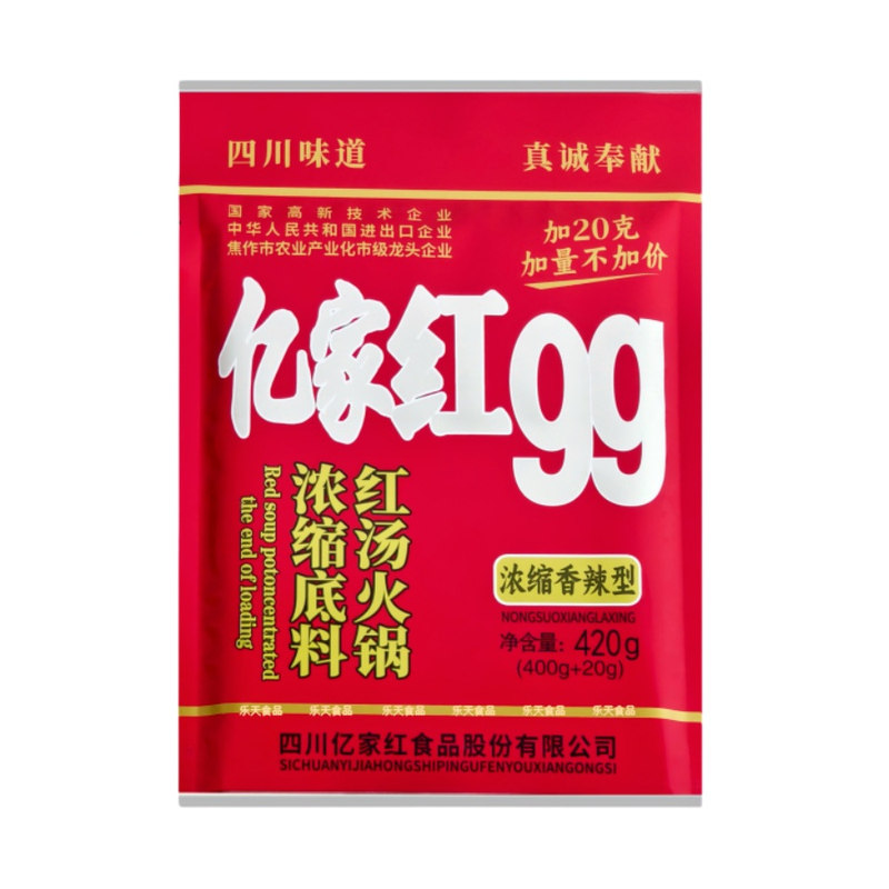 重庆亿家红99浓缩麻辣火锅底料