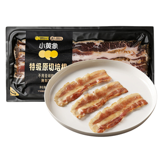 小黄象特级原切培根片三明治手抓饼专用儿童早餐速食培根肉片家用