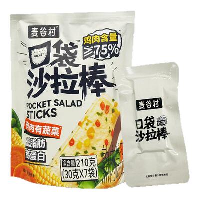 口袋沙拉棒-鸡胸肉蔬菜零食