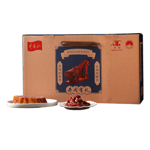 江西特产安福火腿金品厂蒙岭牌火腿礼盒白咸肉腊肉发酵白火腿3斤