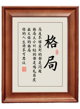 格局字画摆件桌面装饰实木相摆台