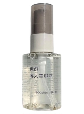 日本MUJI无印良品发酵导入美容液