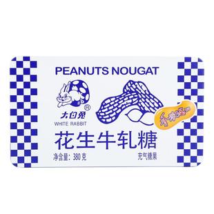大白兔花生牛轧糖380g铁盒装奶糖纸巾盒儿童休闲零食婚庆礼物年货