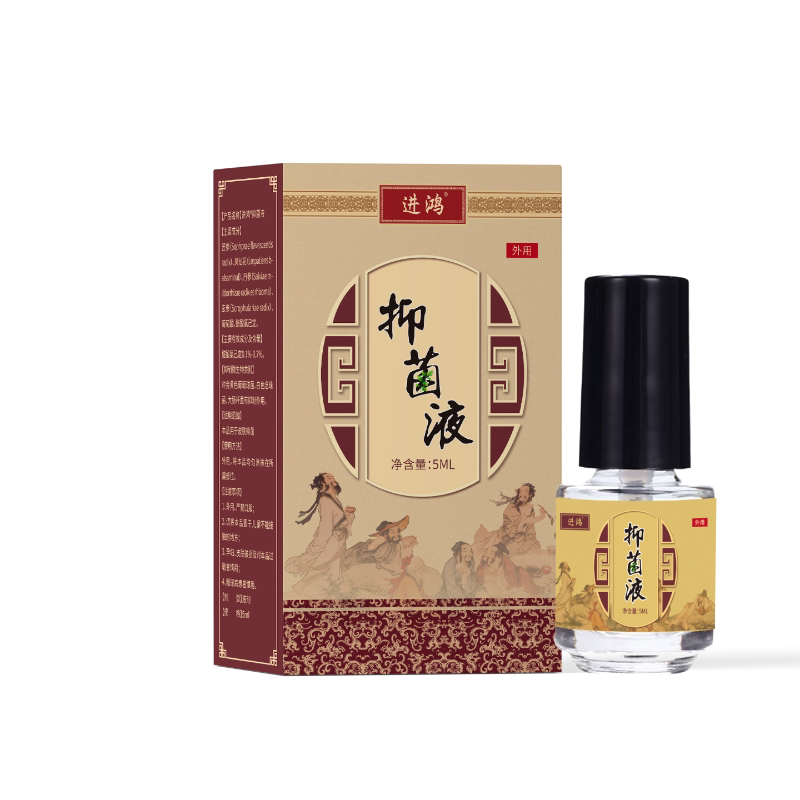 进鸿液去灰粉厚甲呷18年实体店