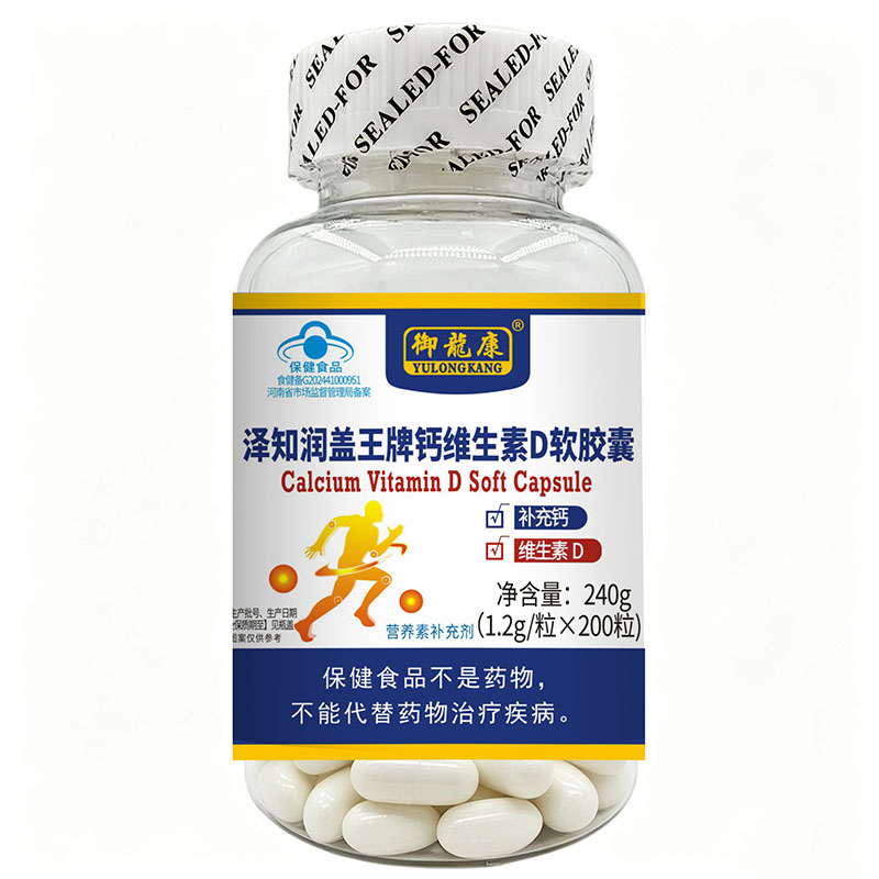 御龙康钙维D软胶囊200粒补钙