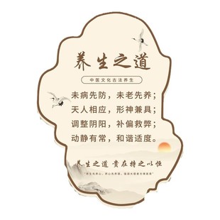 中医馆文化形象墙养生馆氛围布置理疗馆装饰画养生馆背景墙壁贴纸